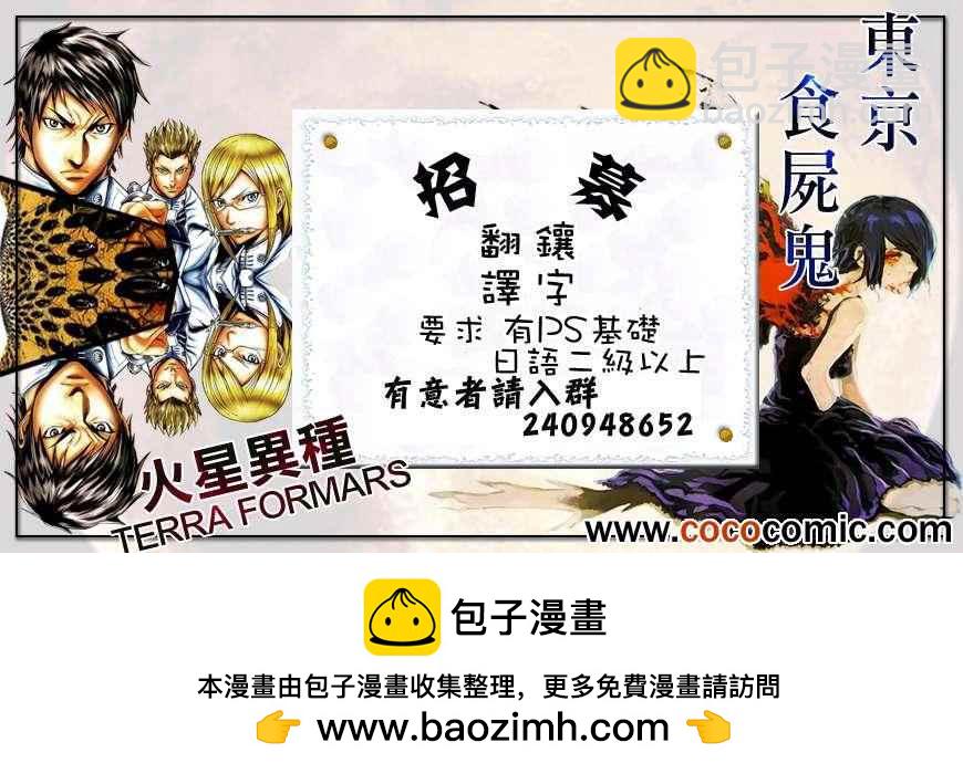 王者天下 - 第346話 - 1