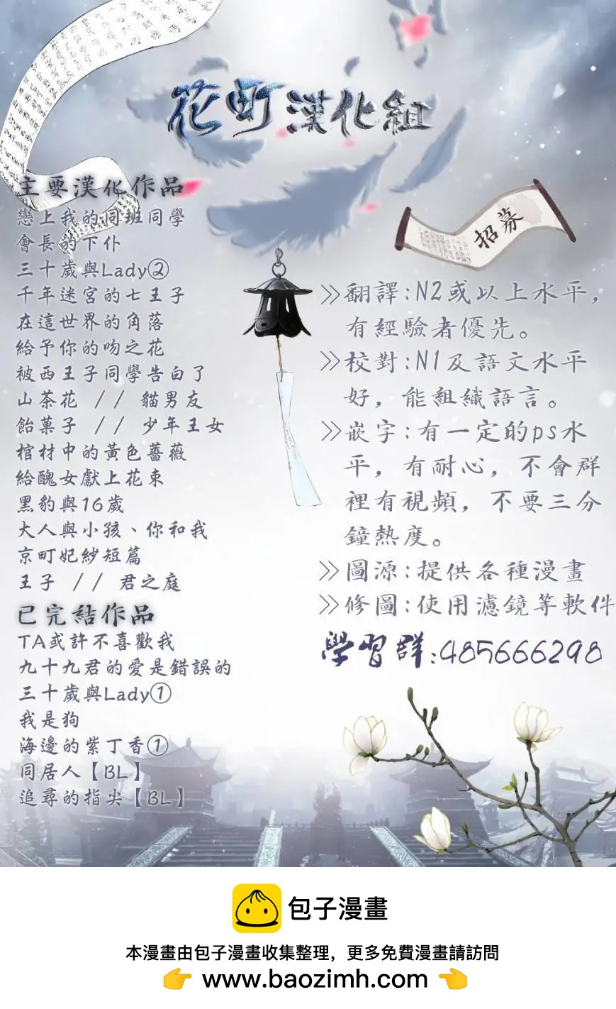 王子不會放棄我的 - 第04回 - 1