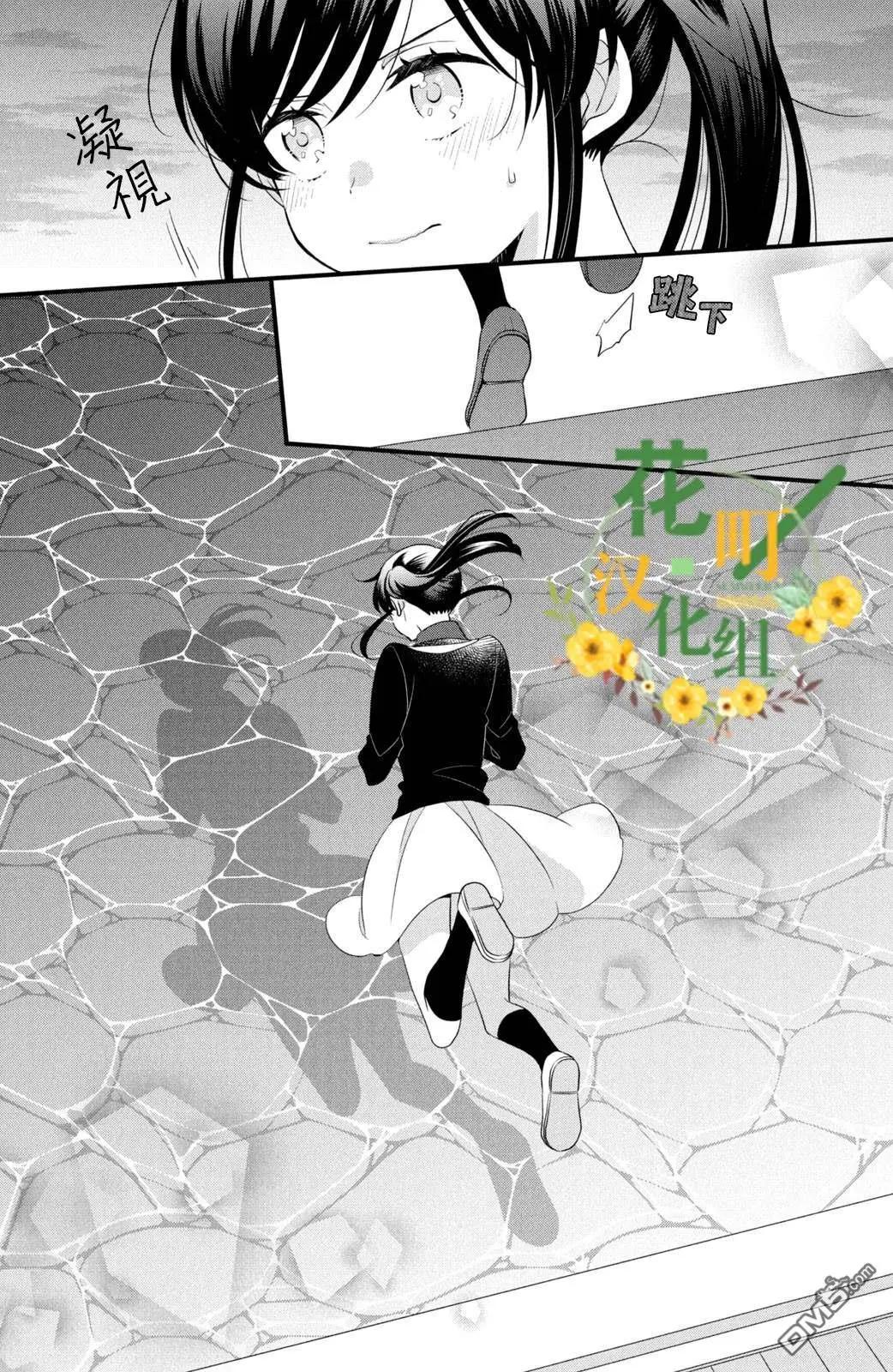 王子不會放棄我的 - 第55話 王子的秘密 - 1
