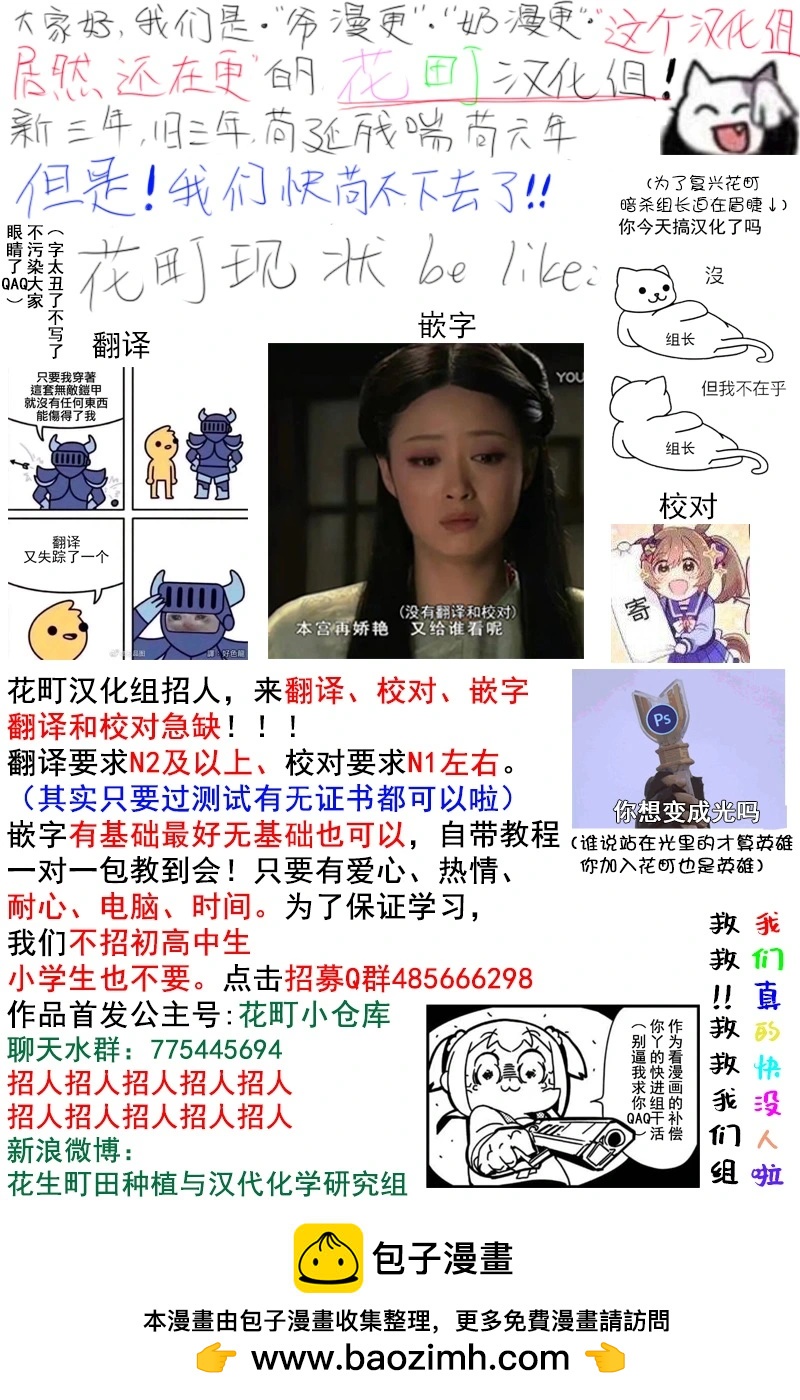 王子不會放棄我的 - 第73話 - 1