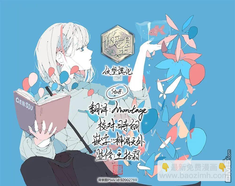王子大人的朋友 - 第9話 - 1