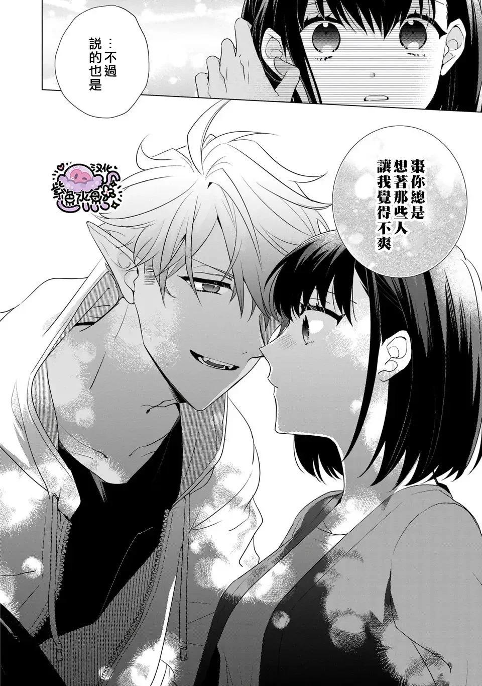 王子大人的遊戲 - 第06話 - 6