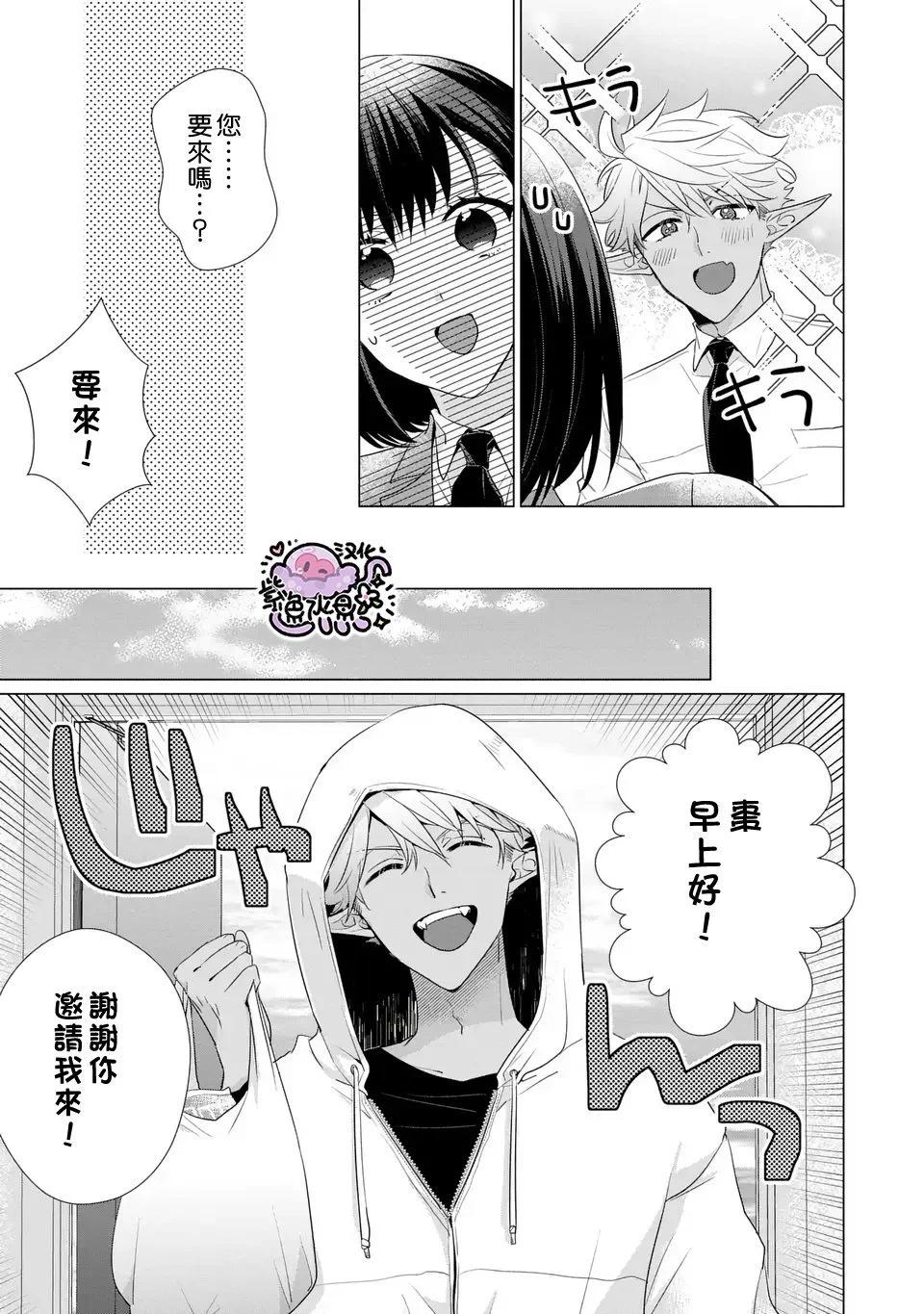 王子大人的遊戲 - 第06話 - 3