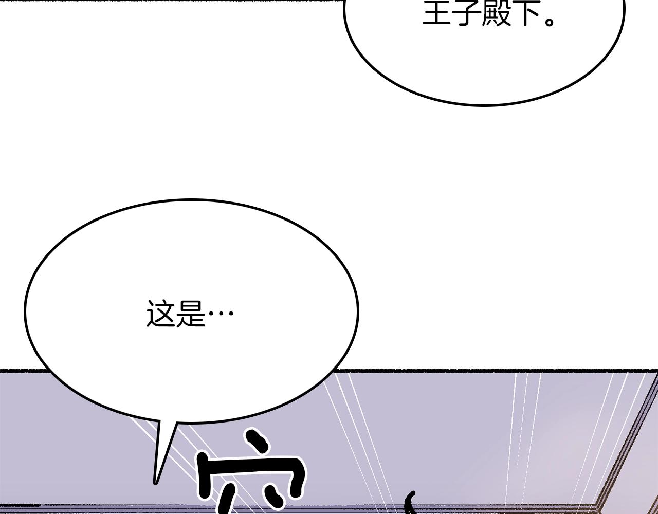 第11话 成为我的剑(1/5)-第12话