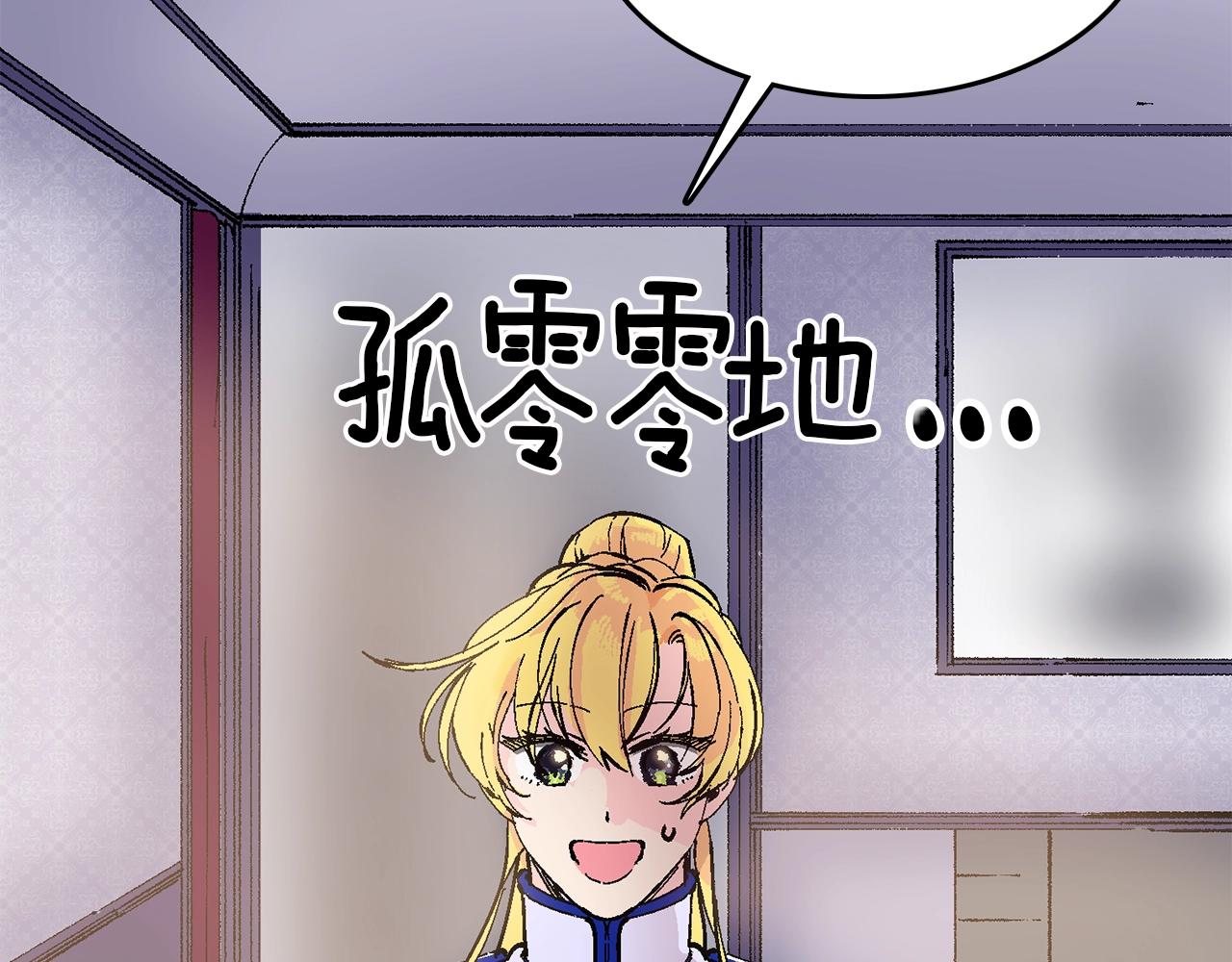 第11话 成为我的剑(1/5)-第12话