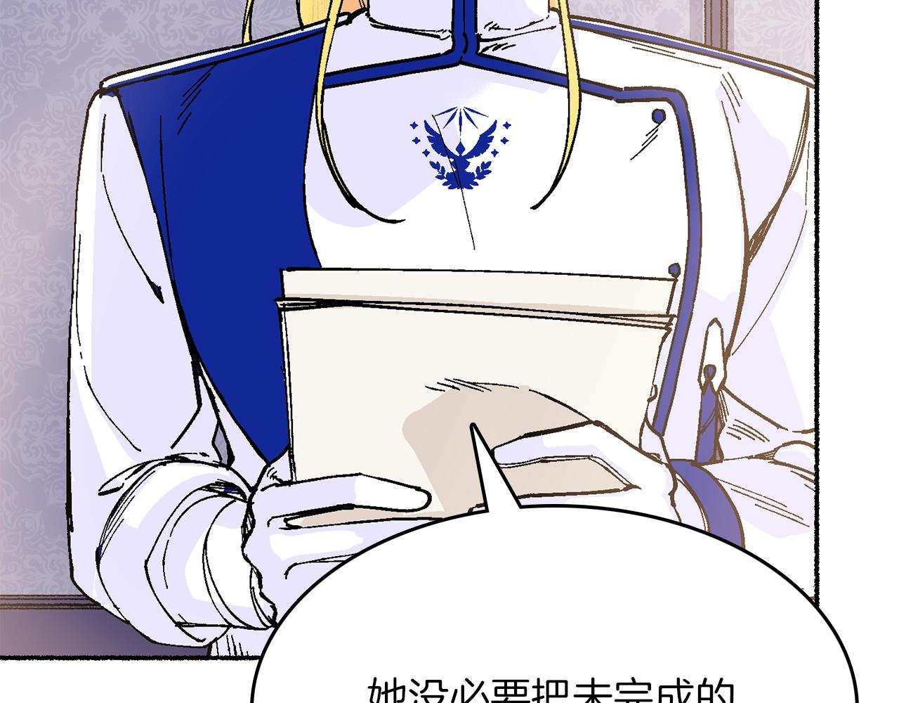 第11话 成为我的剑(1/5)-第12话