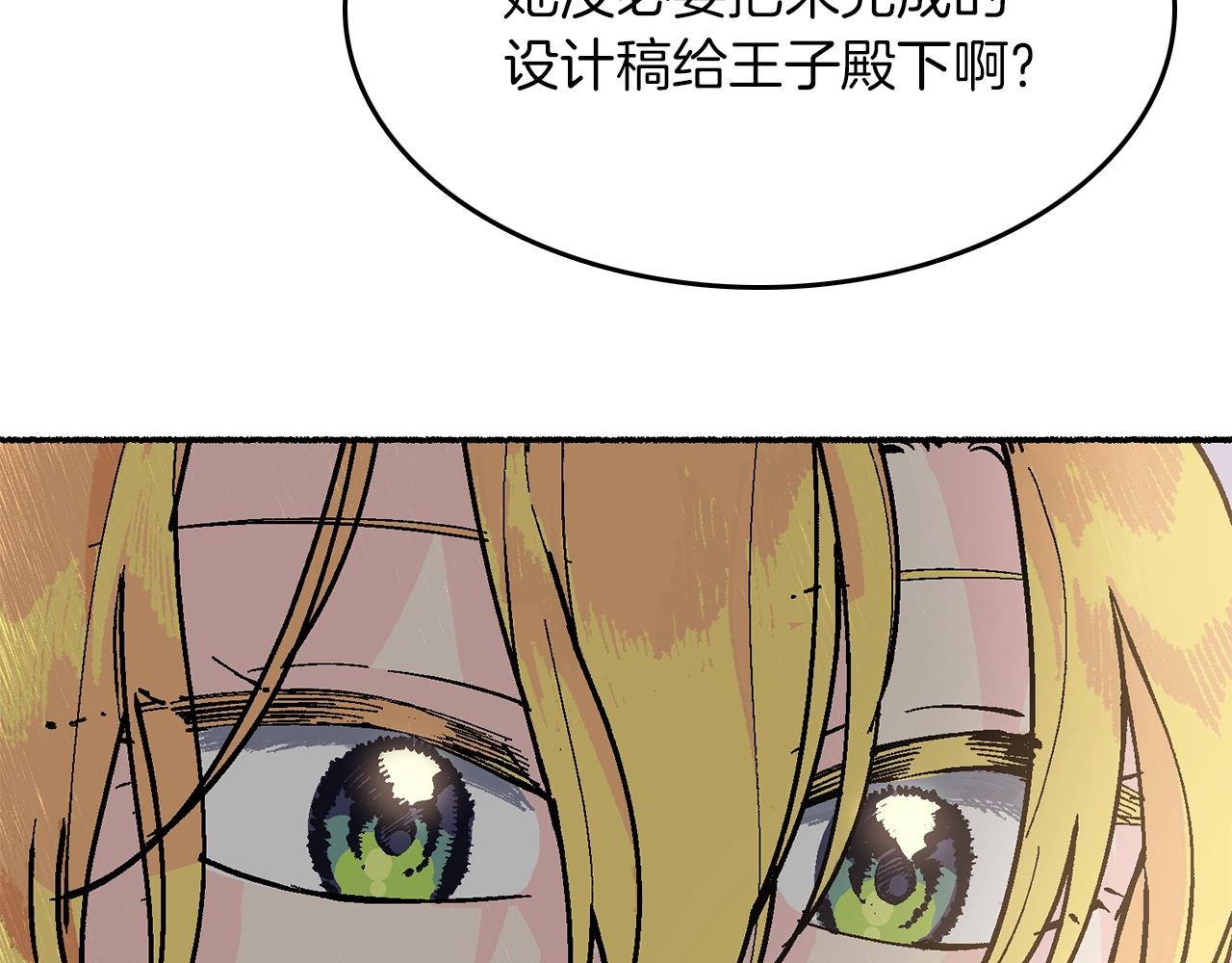 第11话 成为我的剑(1/5)-第12话