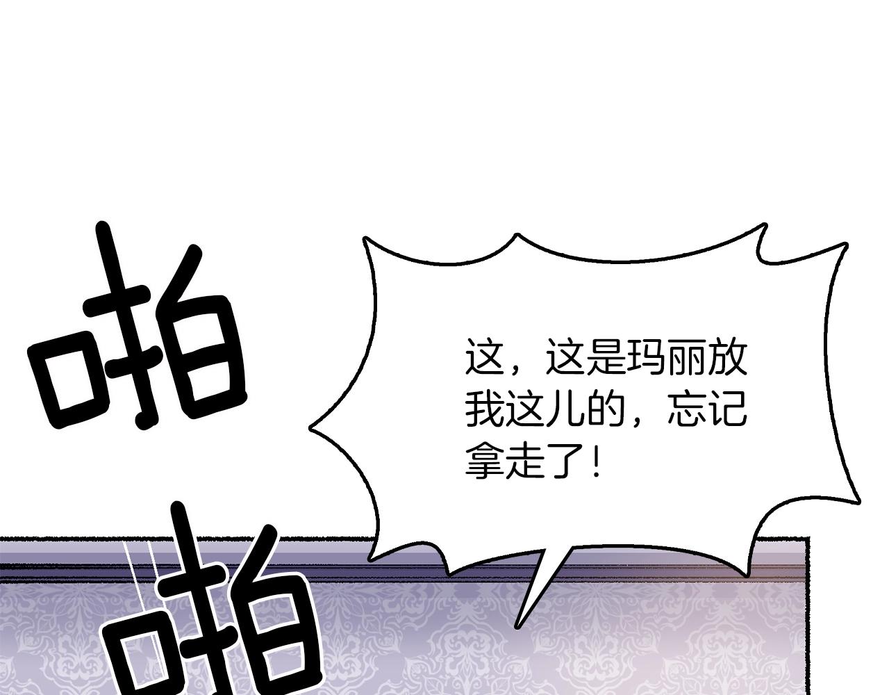 第11话 成为我的剑(1/5)-第12话