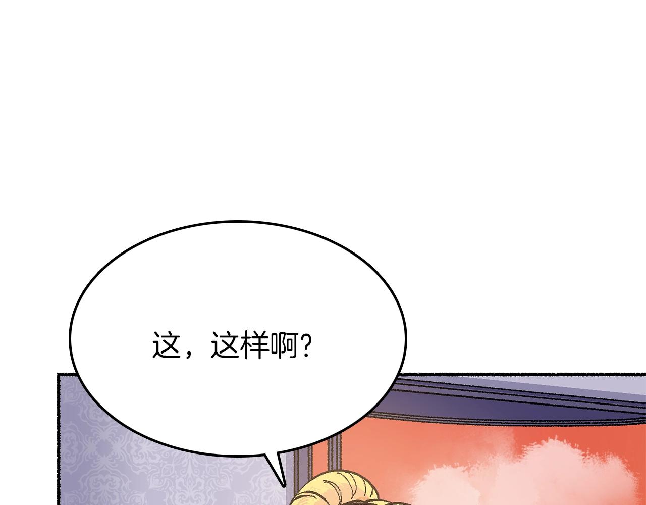 第11话 成为我的剑(1/5)-第12话