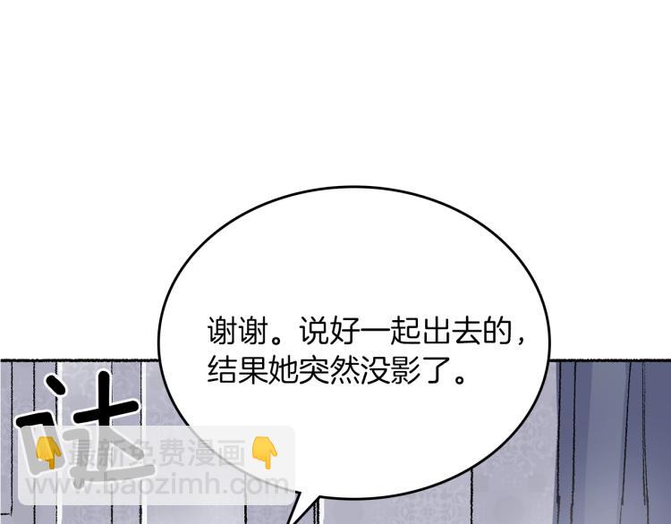 第13话 女装(1/5)-第14话