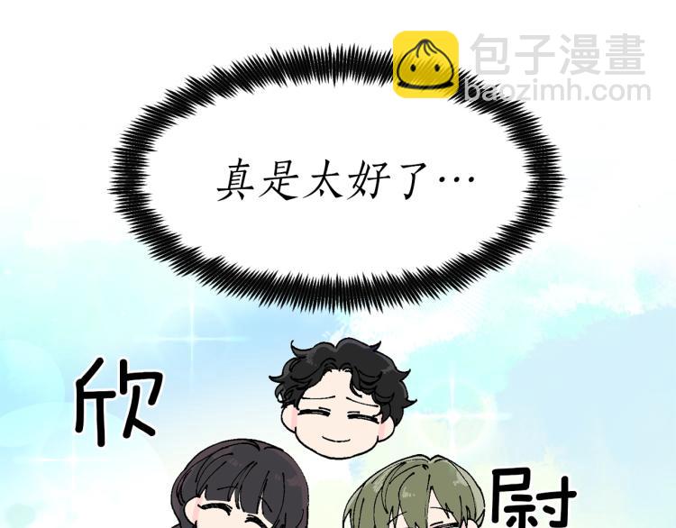 第13话 女装(1/5)-第14话