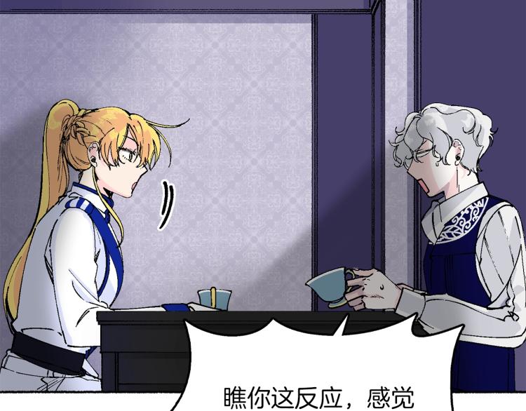 第15话 邀请函(1/5)-第16话