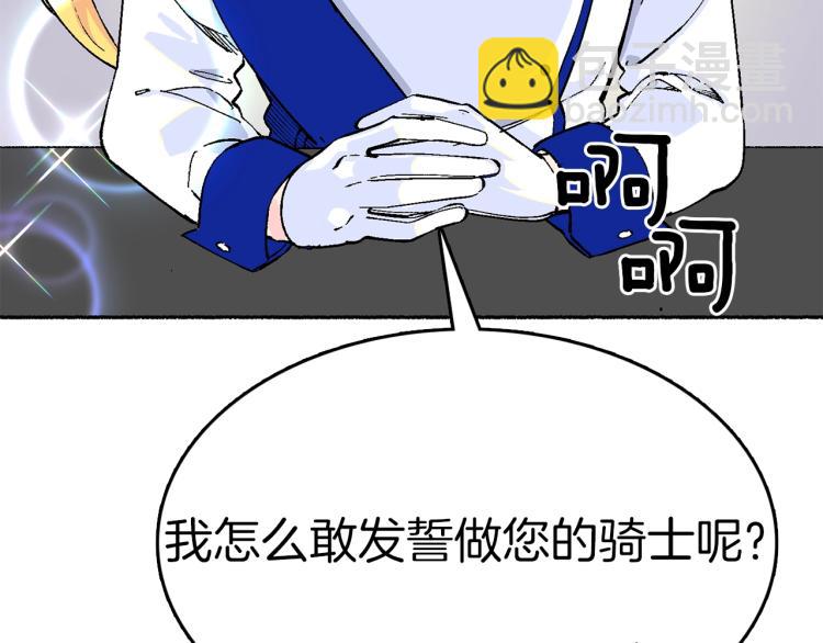 第15话 邀请函(1/5)-第16话