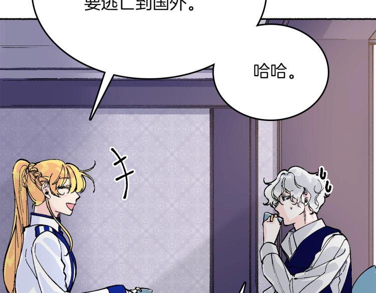 第15话 邀请函(1/5)-第16话