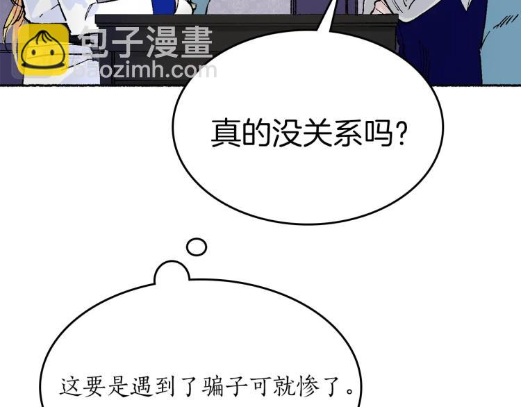 第15话 邀请函(1/5)-第16话