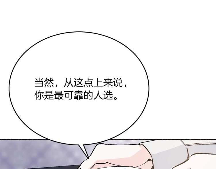 第15话 邀请函(1/5)-第16话