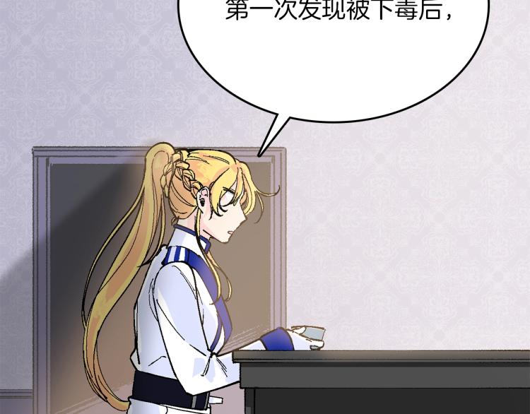 第15话 邀请函(1/5)-第16话