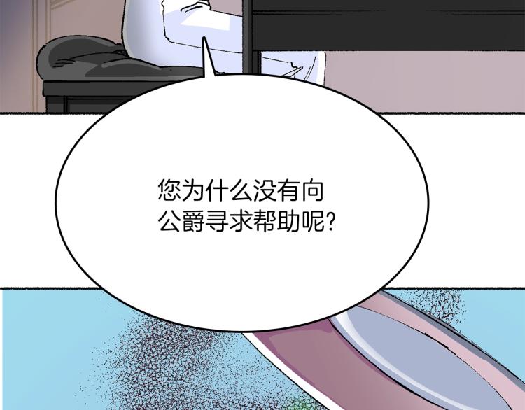 第15话 邀请函(1/5)-第16话