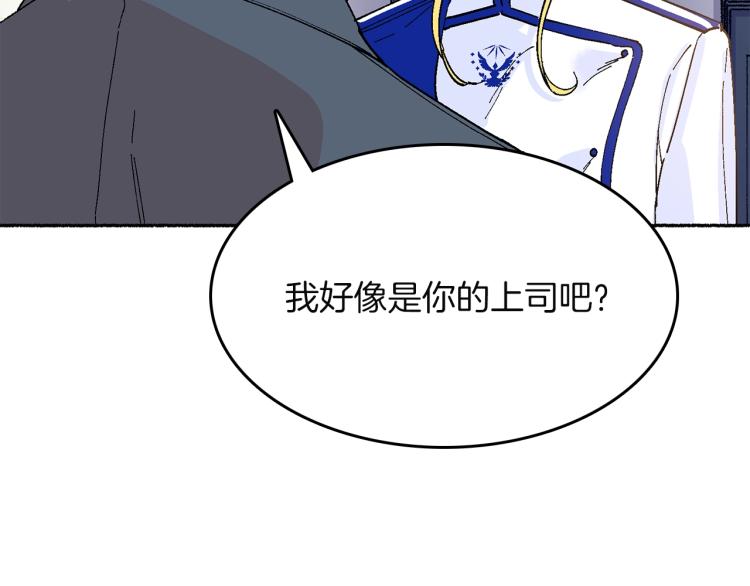 第17话 你下班吧(1/5)-第18话