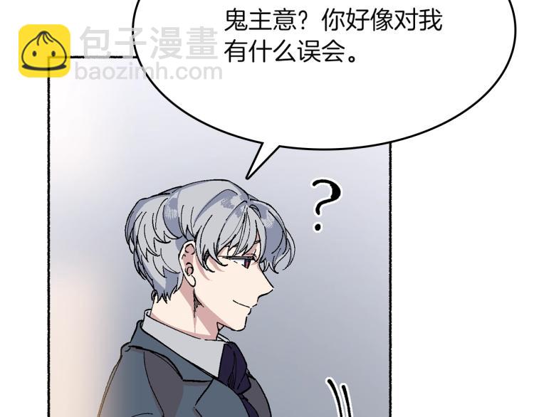 第17话 你下班吧(1/5)-第18话