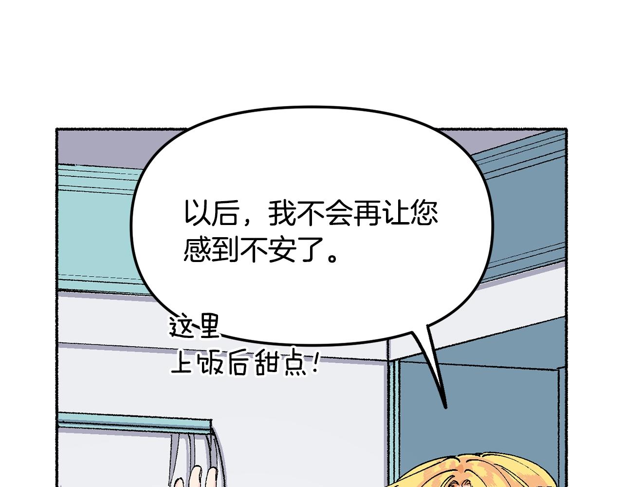 第19话 如此幼稚(1/5)-第20话