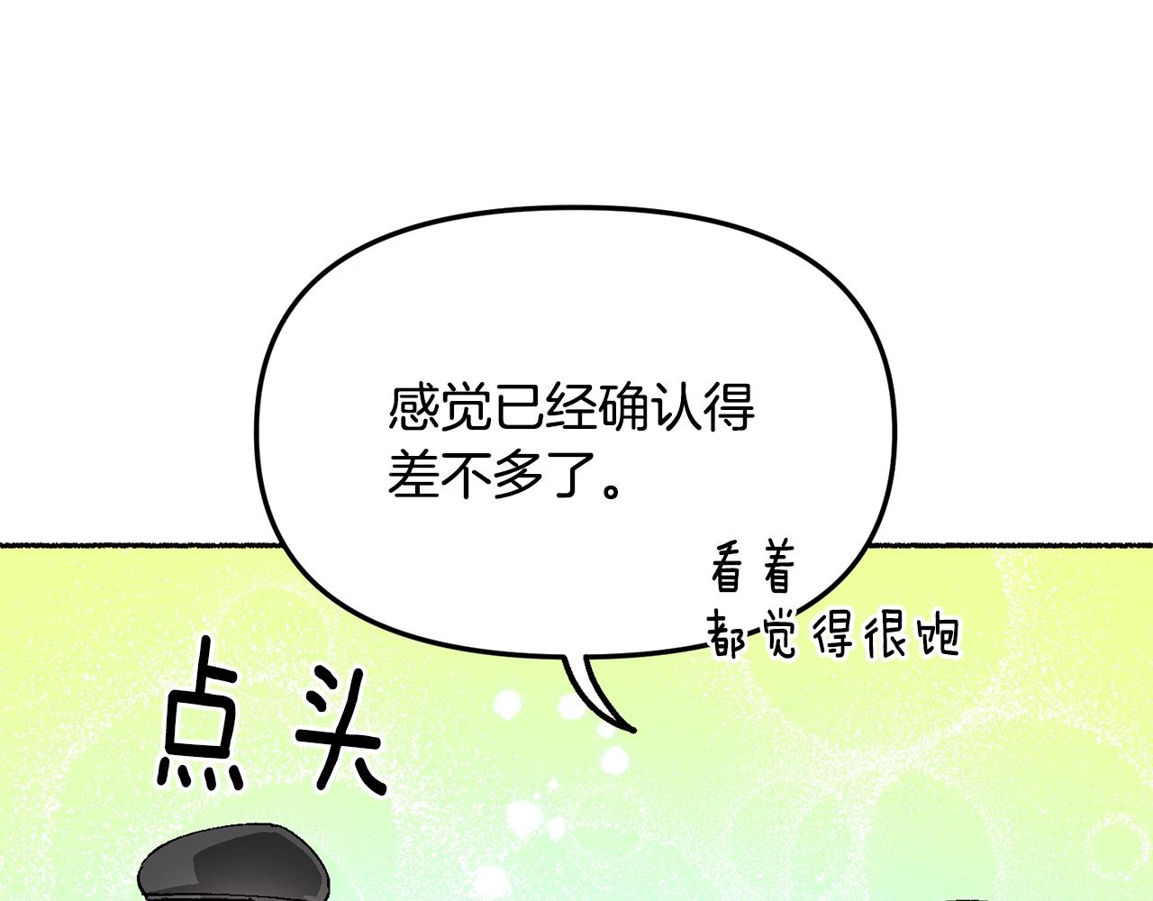 第19话 如此幼稚(1/5)-第20话