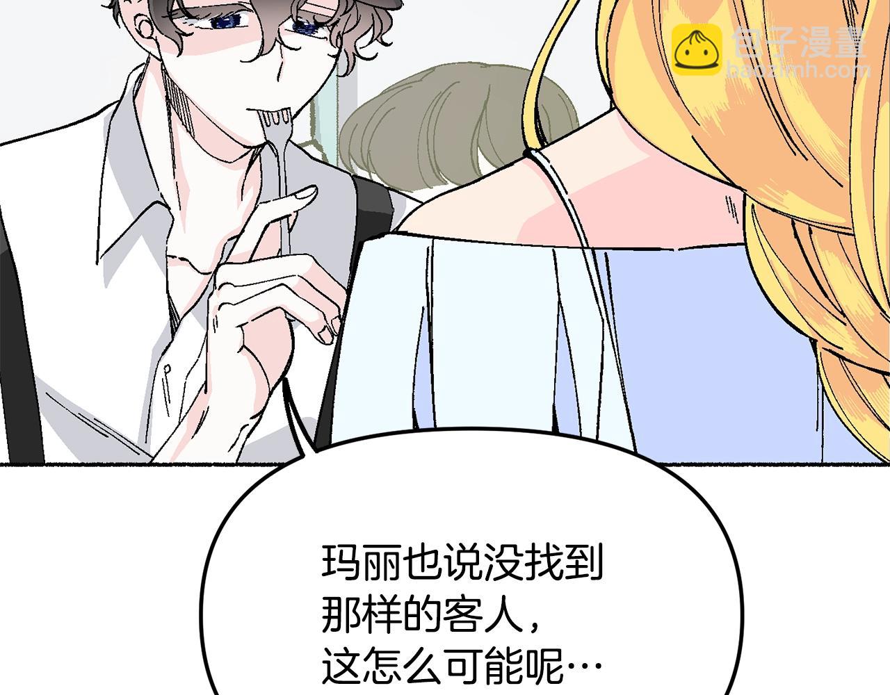 第19话 如此幼稚(1/5)-第20话