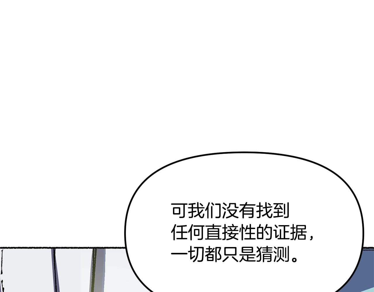 第19话 如此幼稚(1/5)-第20话