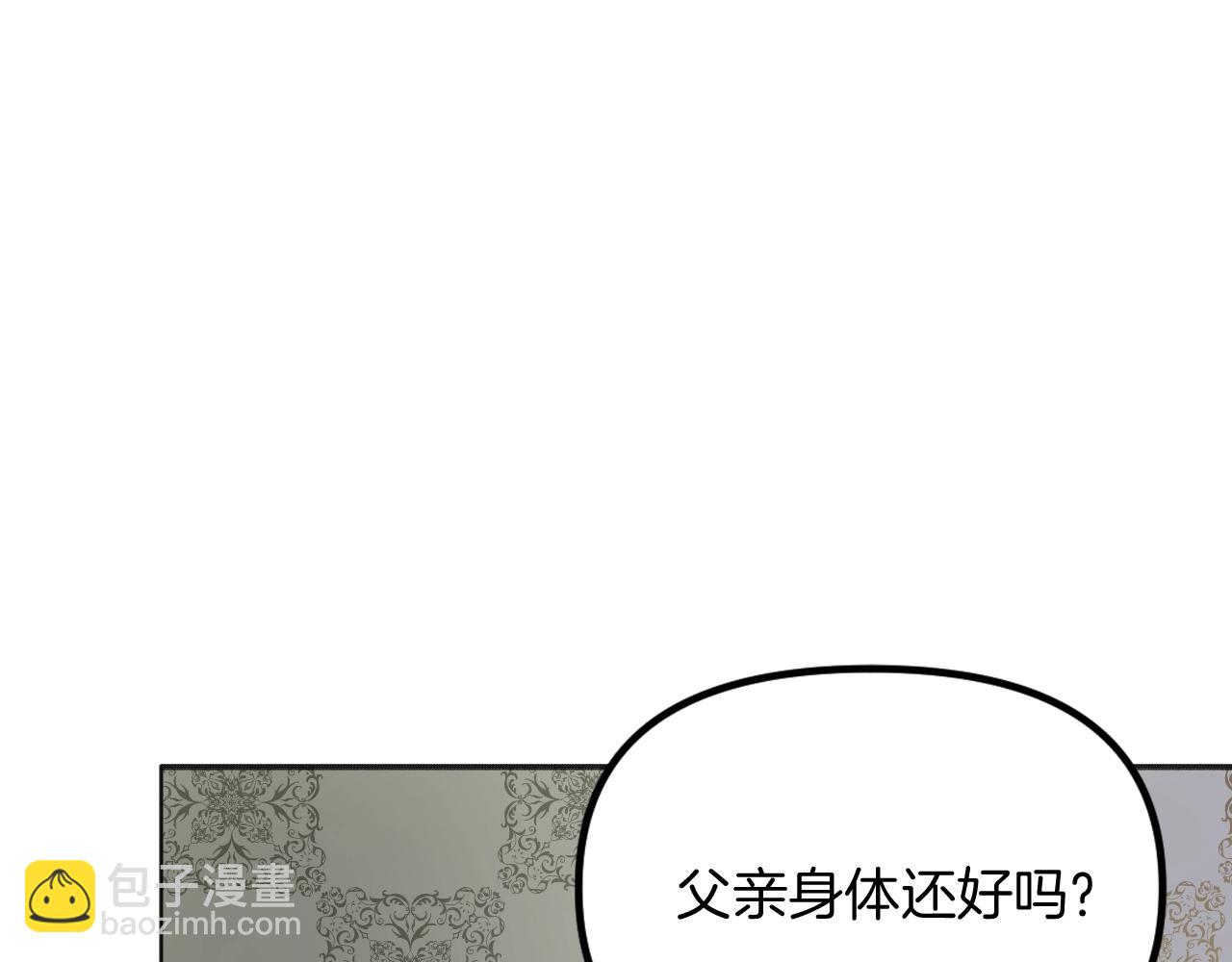 第23话 父亲身体可好?(1/5)-第24话