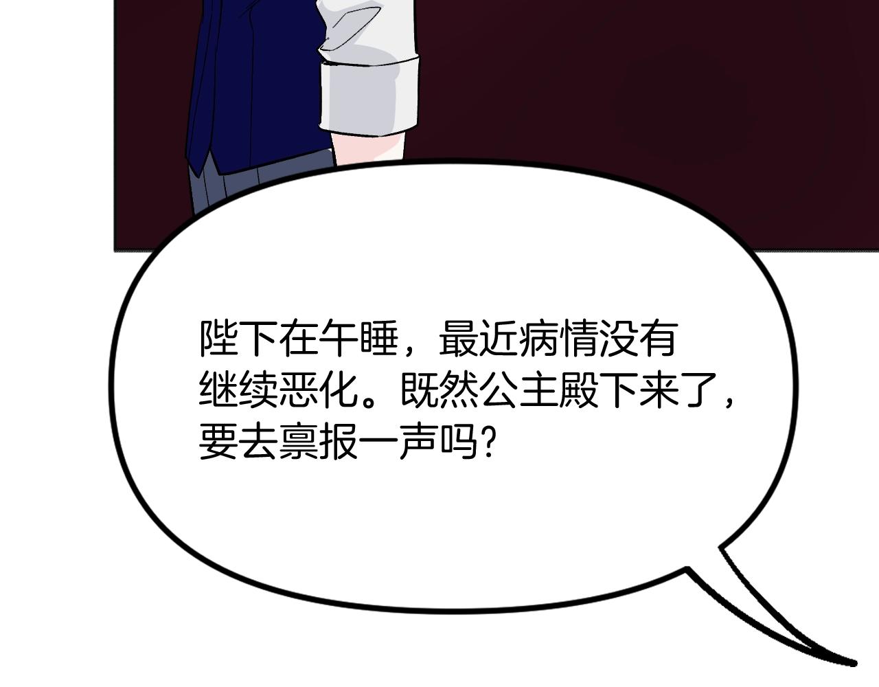 第23话 父亲身体可好?(1/5)-第24话