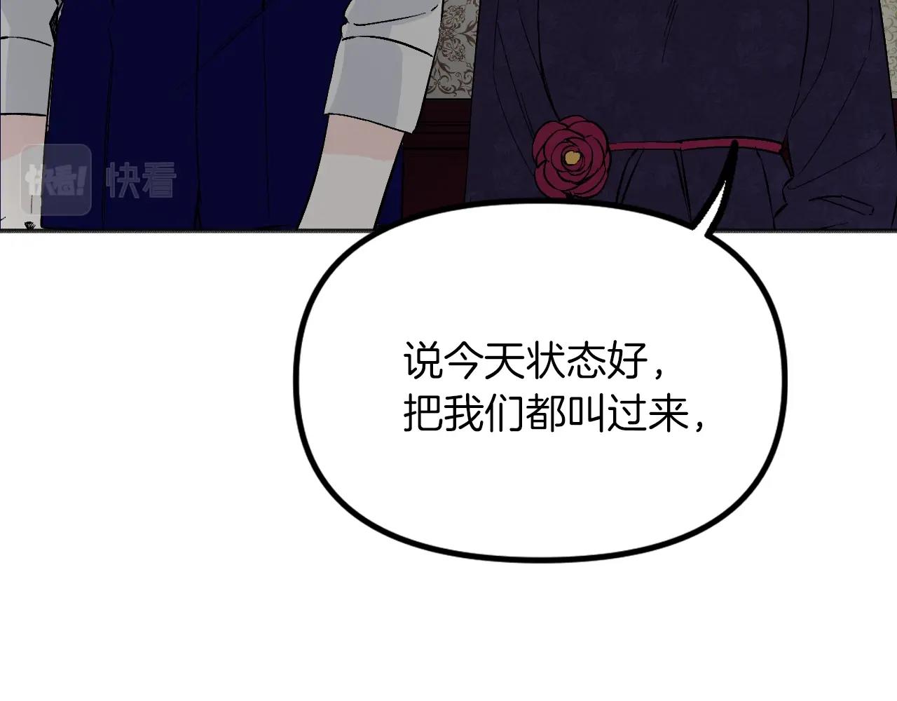 第23话 父亲身体可好?(1/5)-第24话