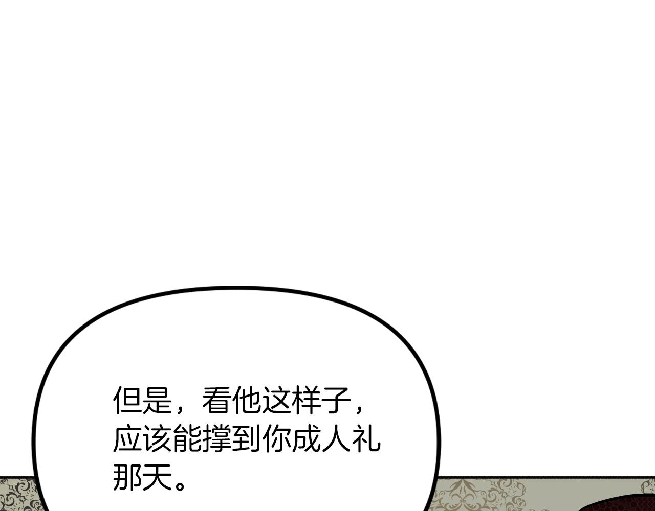 第23话 父亲身体可好?(1/5)-第24话