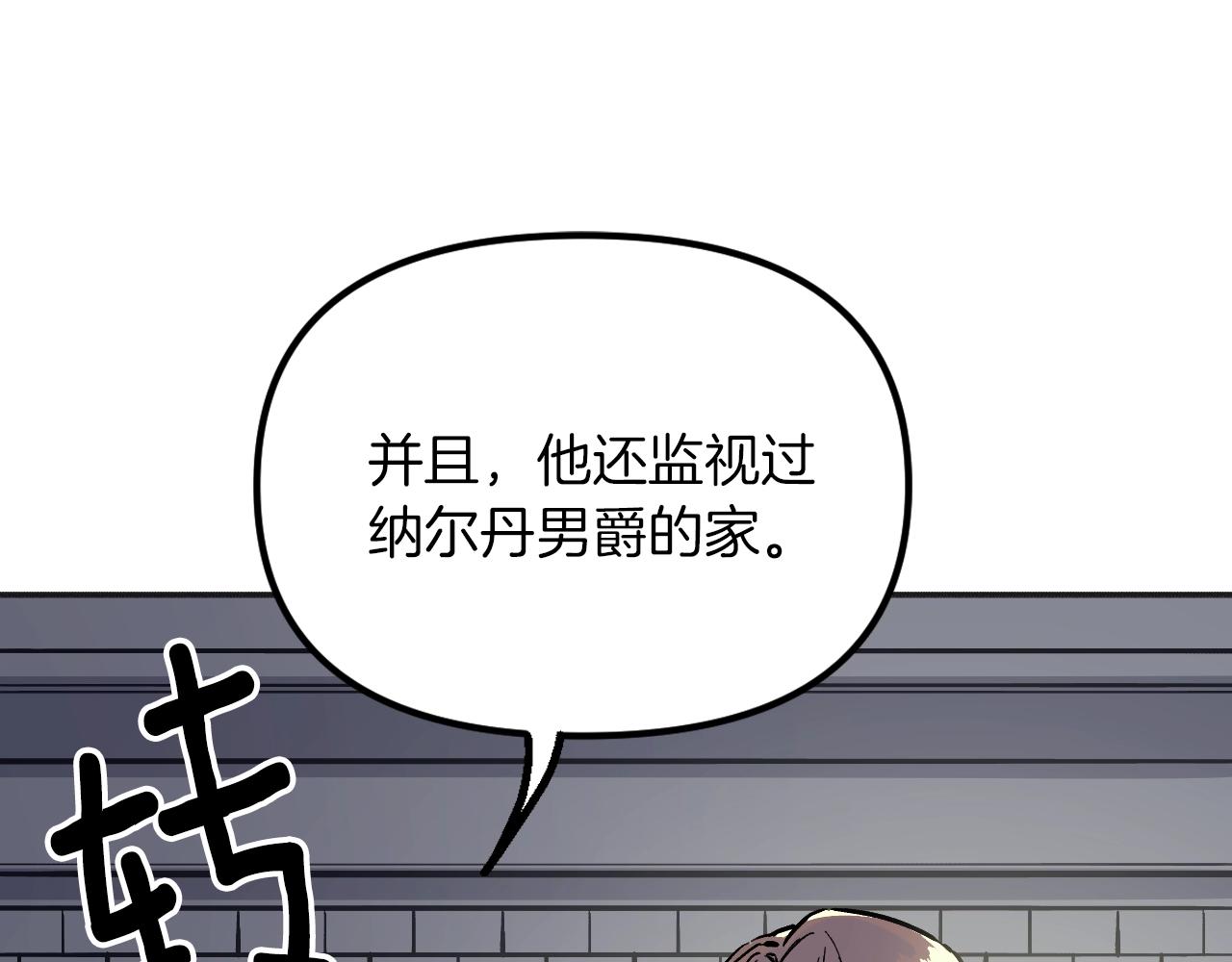 第27话 严刑逼供(1/5)-第28话