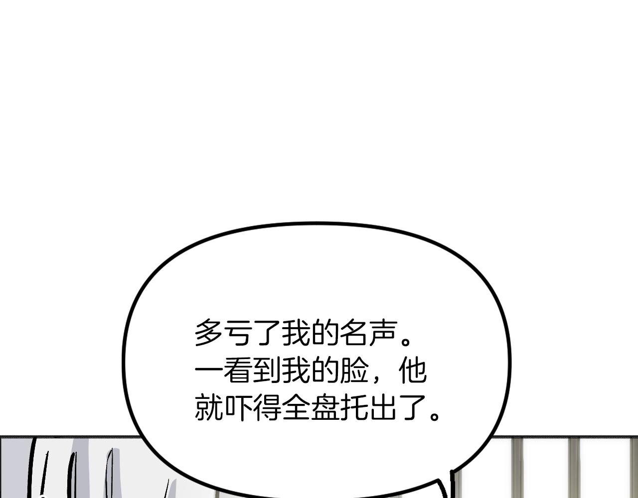 第27话 严刑逼供(1/5)-第28话