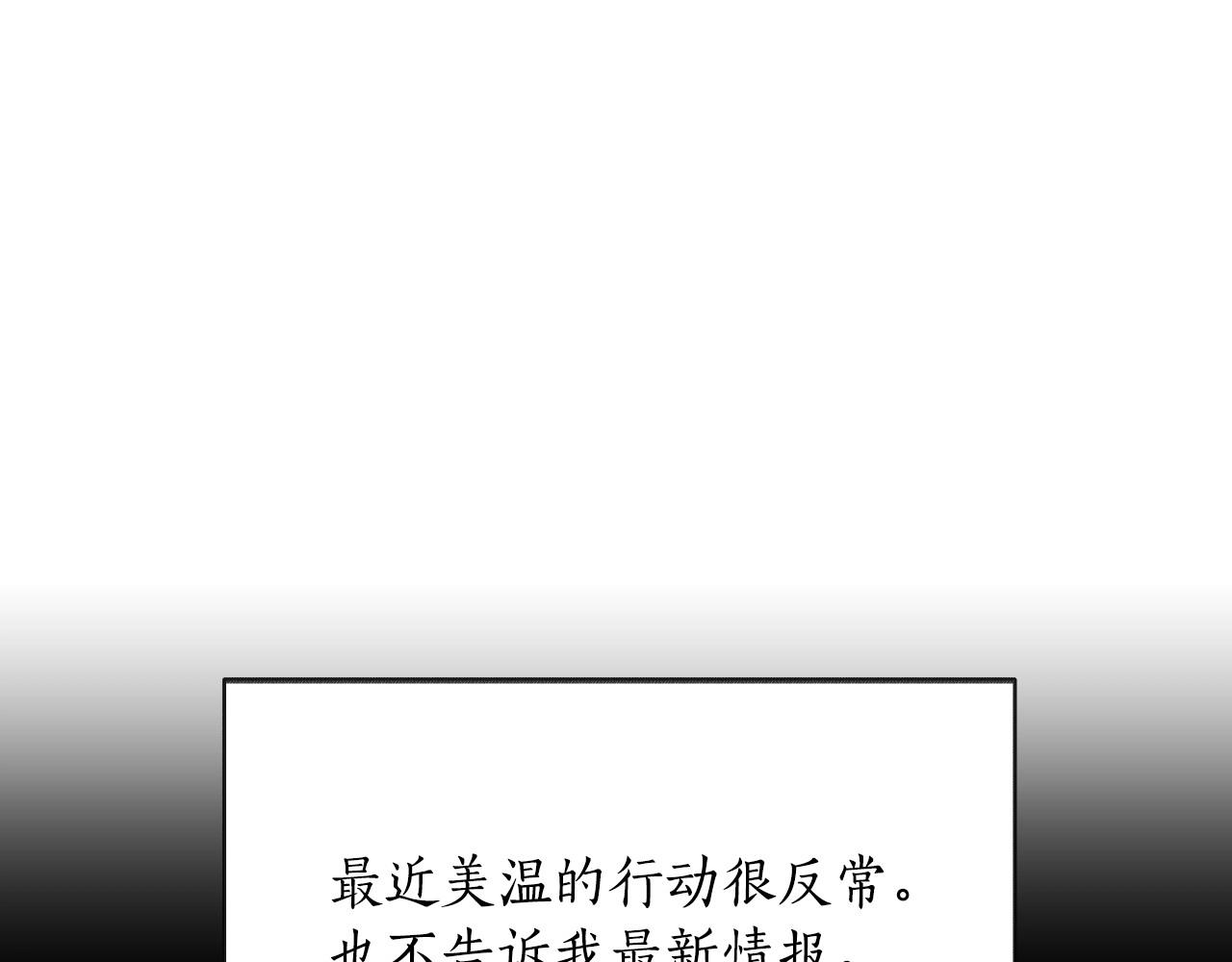 第29话 逃离国家的想法(1/6)-第30话