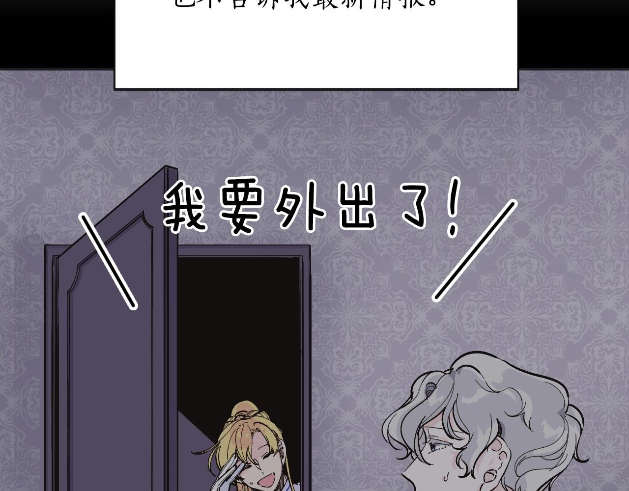 第29话 逃离国家的想法(1/6)-第30话