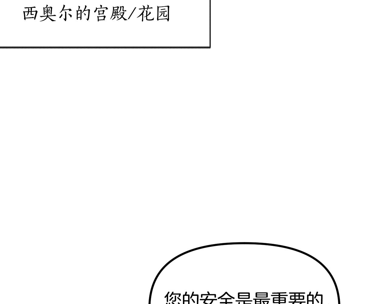 第31话 参见公主殿下(1/5)-第32话