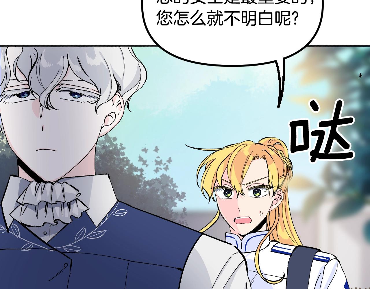 第31话 参见公主殿下(1/5)-第32话