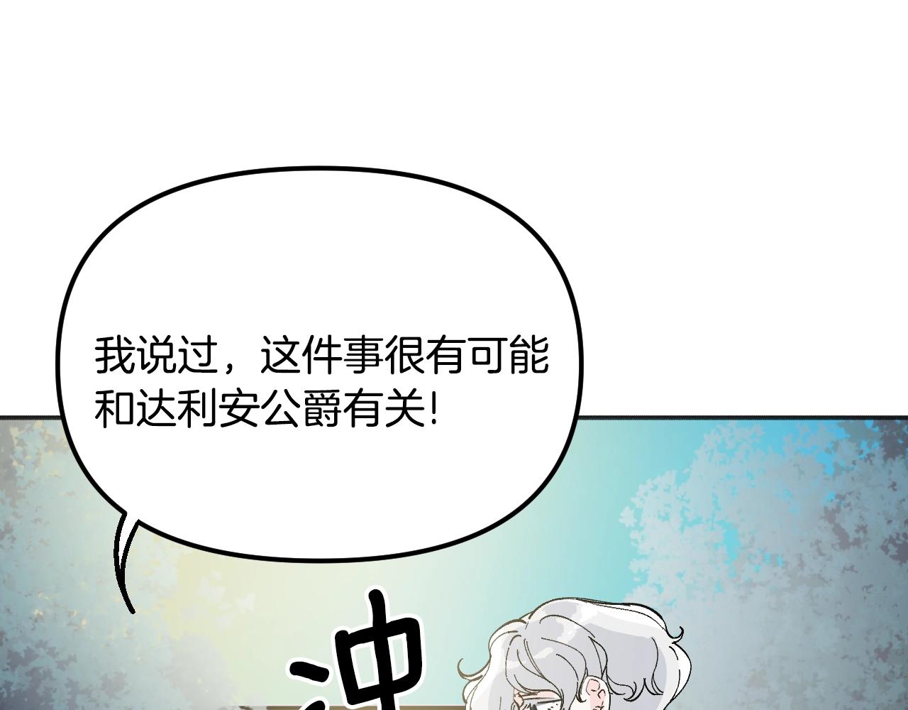 第31话 参见公主殿下(1/5)-第32话