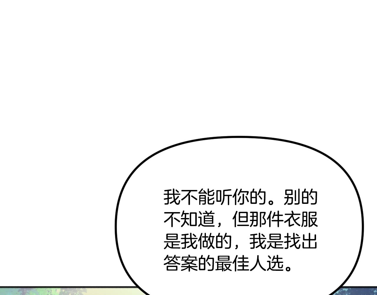 第31话 参见公主殿下(1/5)-第32话