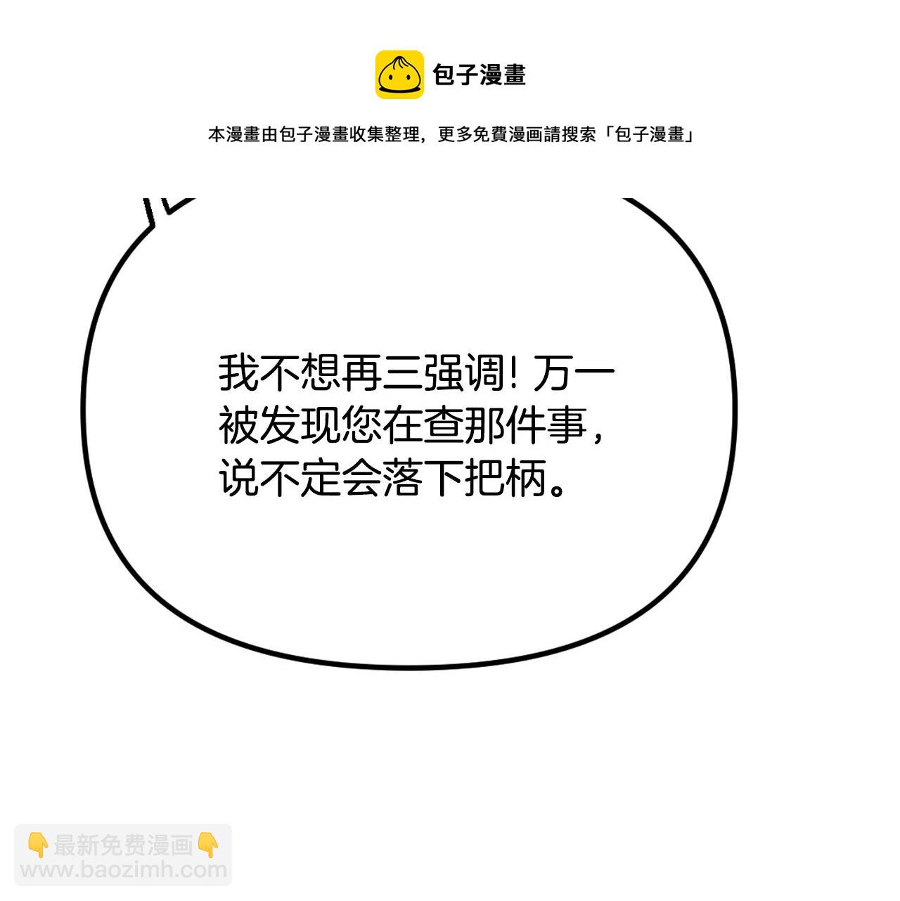 第31话 参见公主殿下(1/5)-第32话