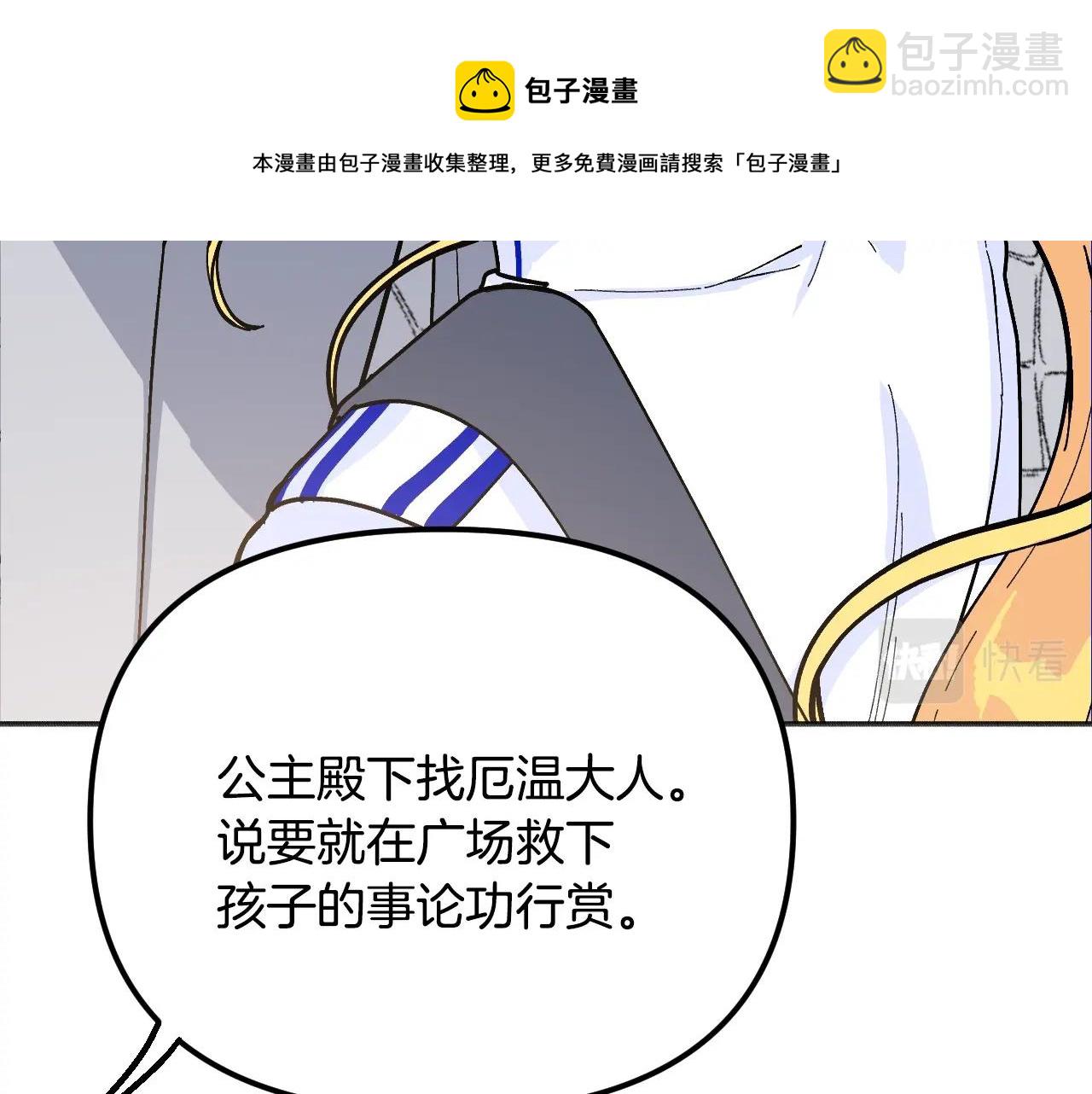 第31话 参见公主殿下(1/5)-第32话