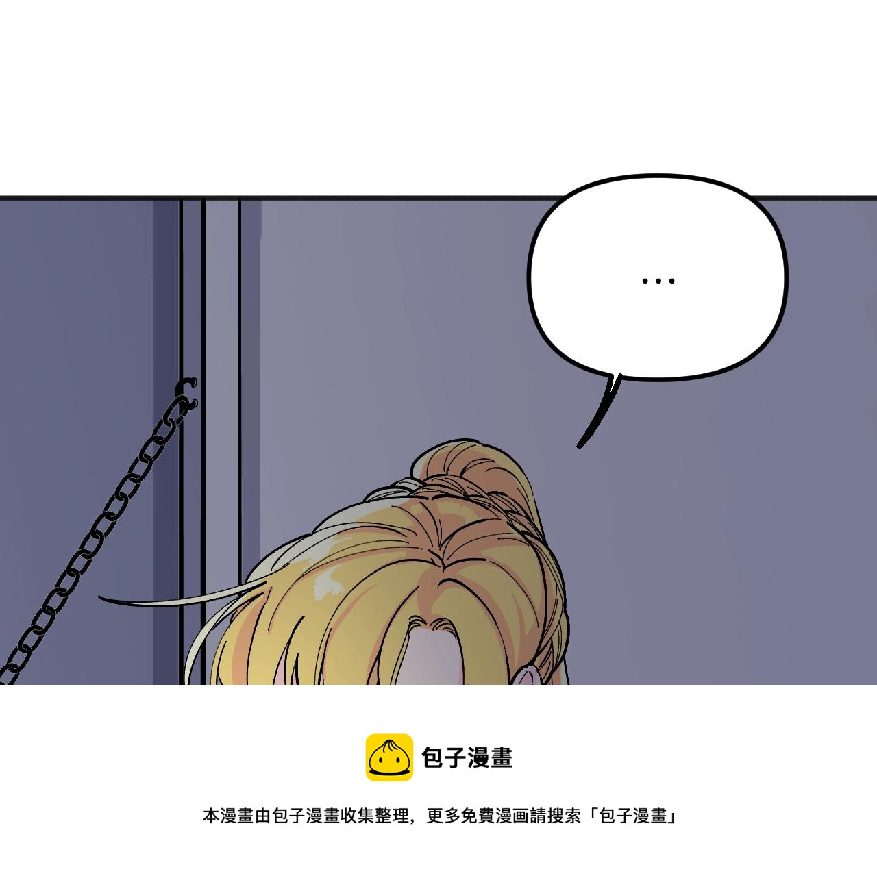 王子的蕾絲 - 第33話 從來只有一個(1/5) - 1