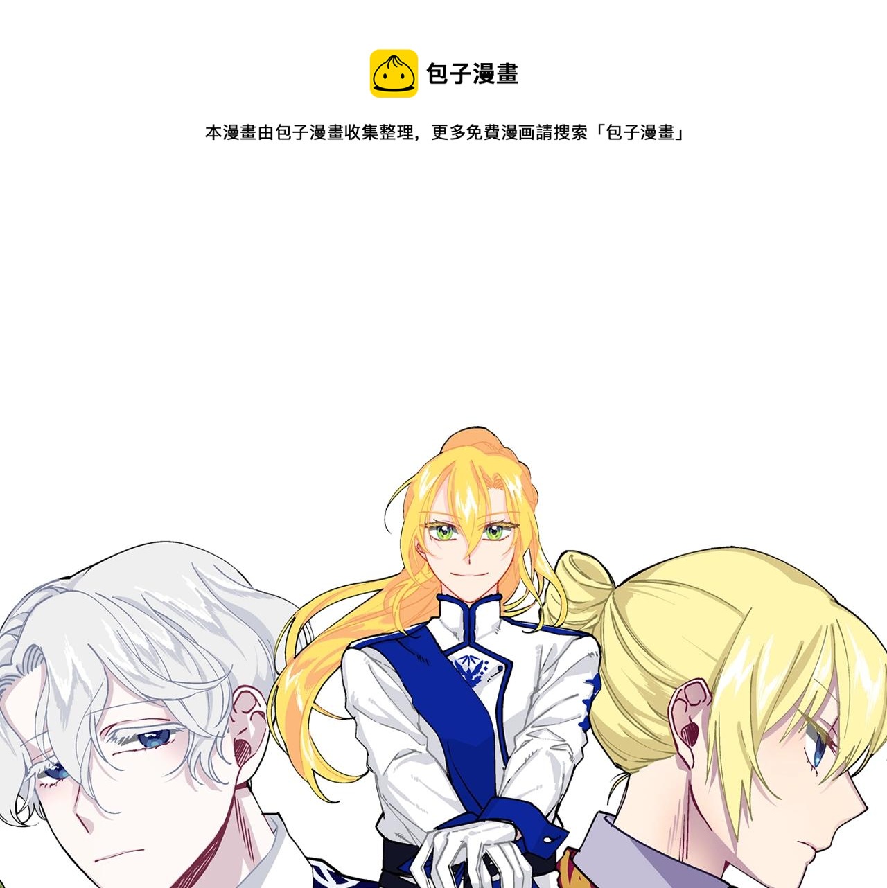 第34话 我有点无聊(1/5)-第36话