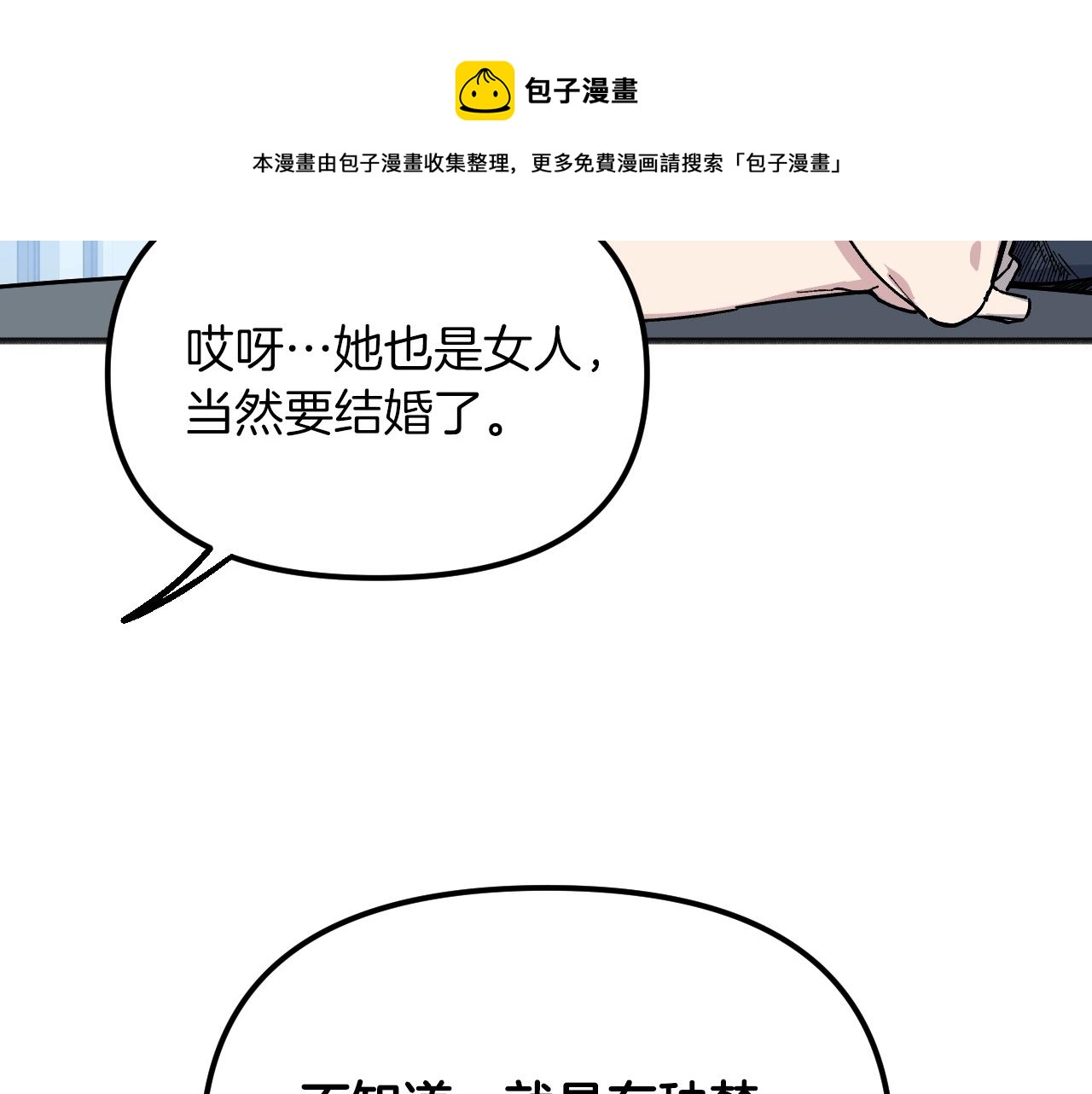 第34话 我有点无聊(1/5)-第36话