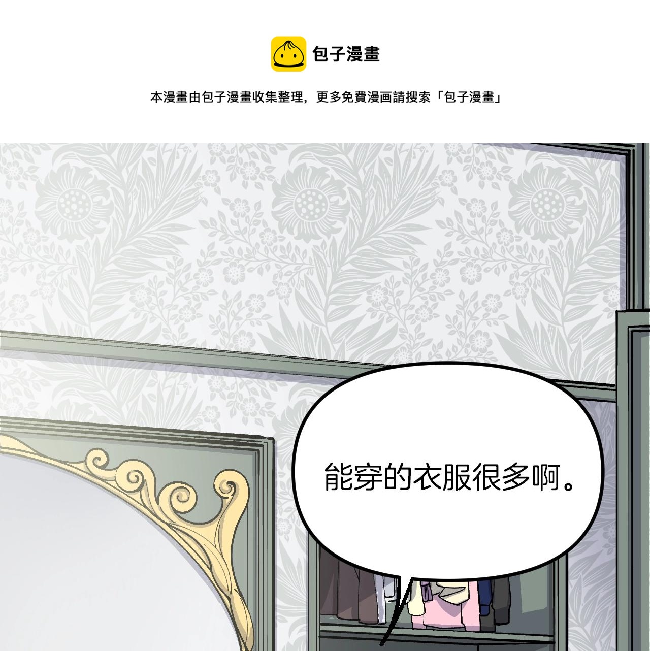 第34话 我有点无聊(1/5)-第36话