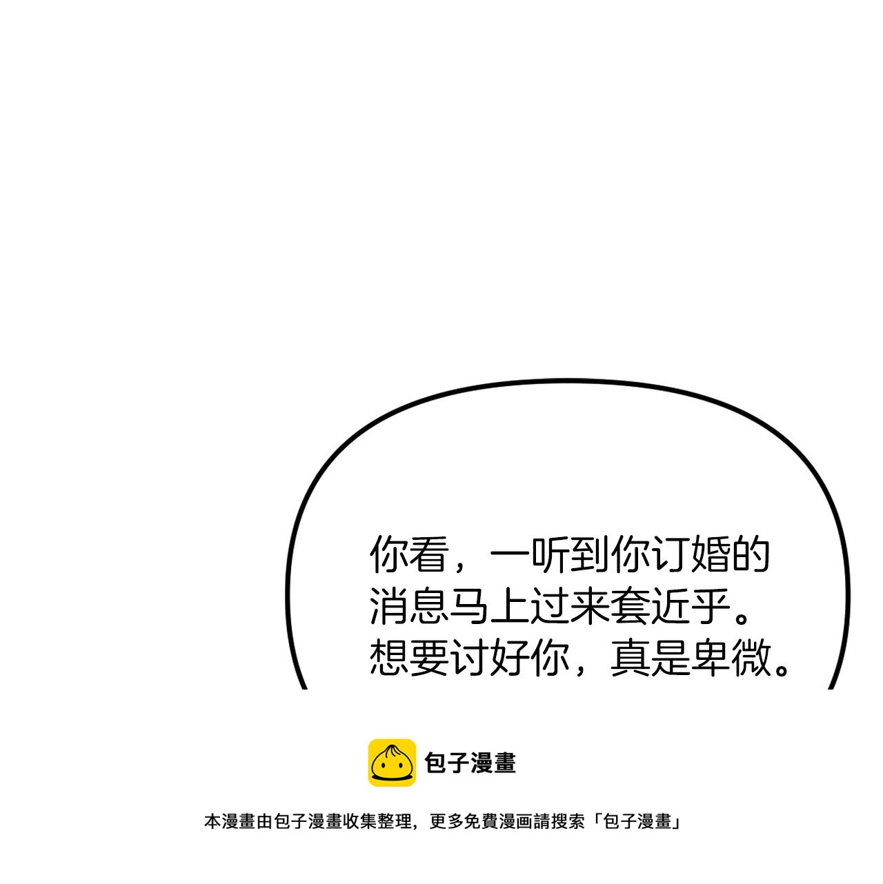 第34话 我有点无聊(1/5)-第36话