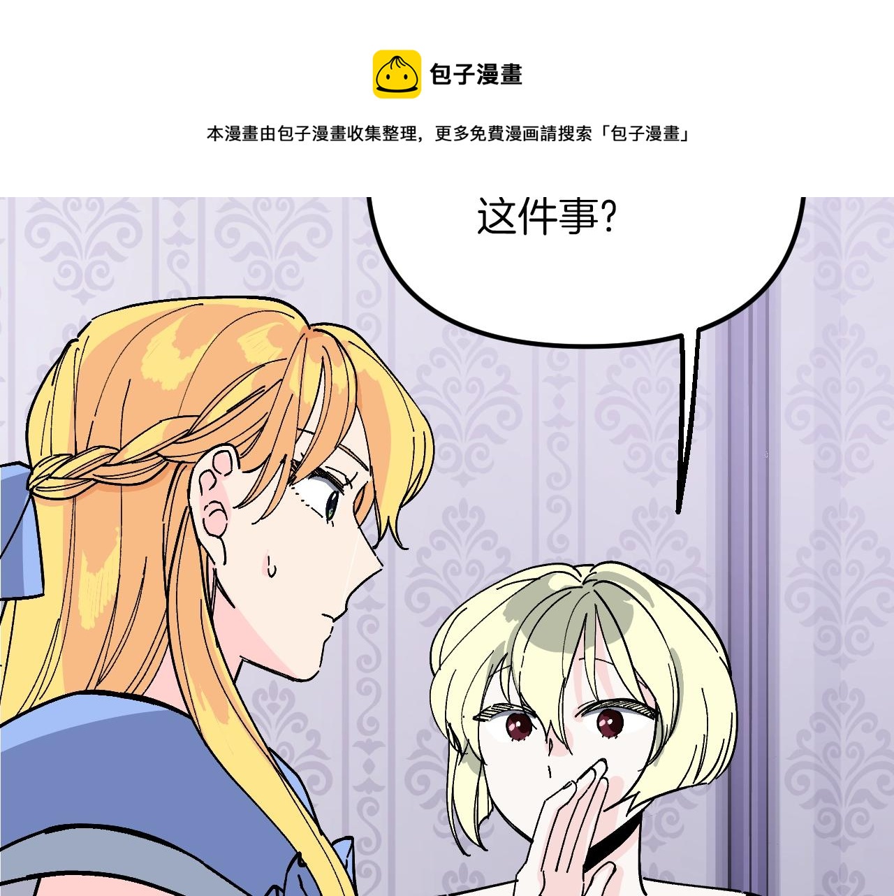 第36话 佣人(1/5)-第38话