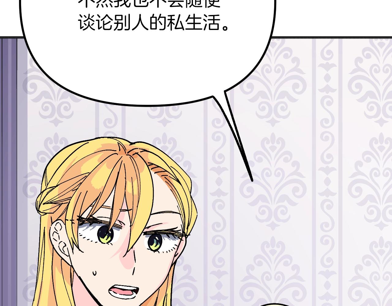 第36话 佣人(1/5)-第38话