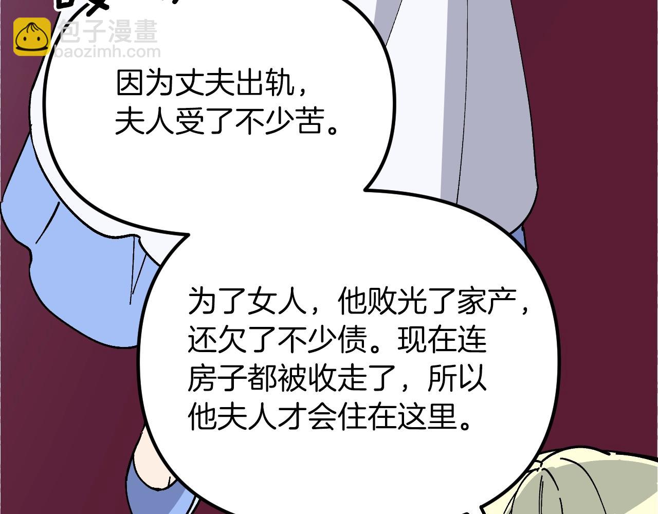 第36话 佣人(1/5)-第38话